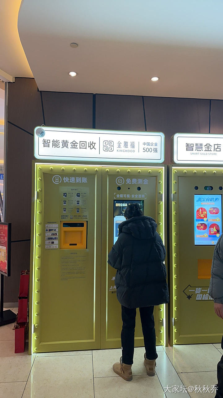 很公道_闲聊金