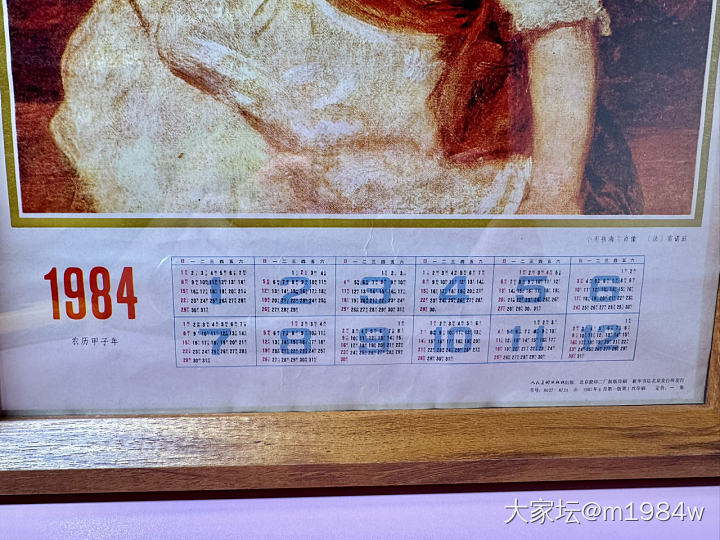 跨越时光的旧历相逢_闲聊