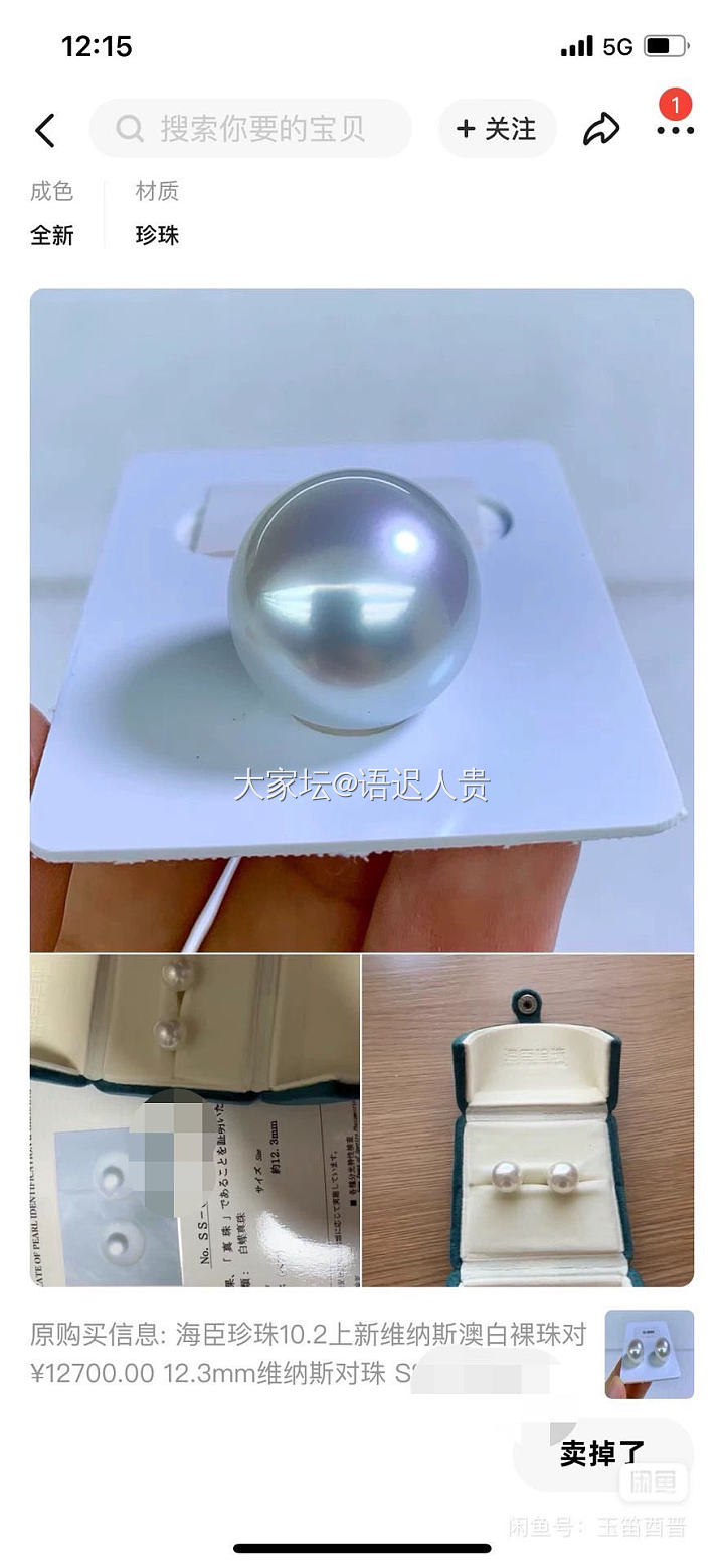 18k金澳白 素钉，12.3，真科研大证维纳斯_有机宝石