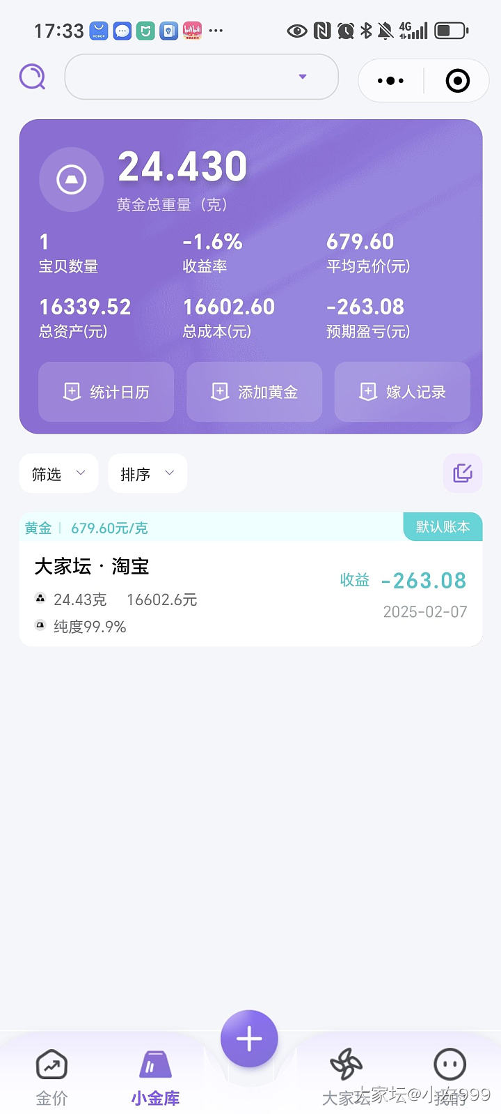 校长，对于小程序我的一个建议_问题金
