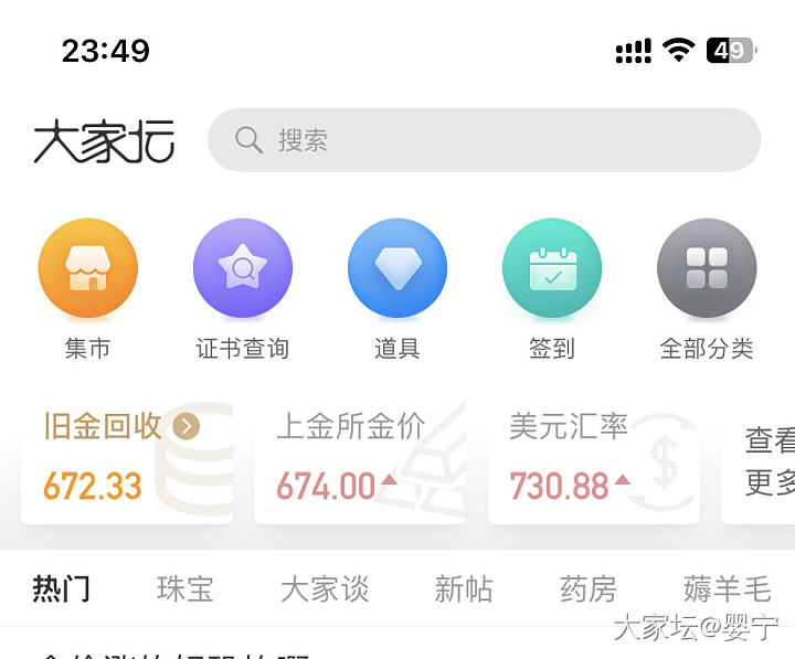 哇！回收价672了_贵金属
