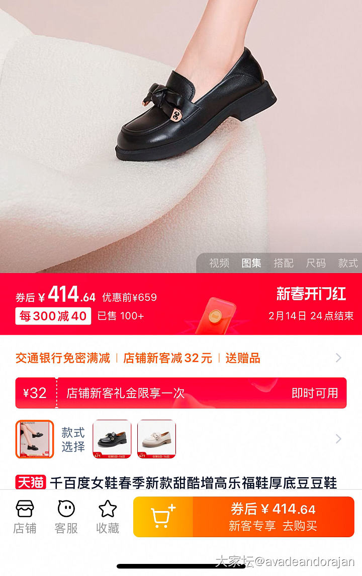 有好穿的乐福鞋么？_穿搭