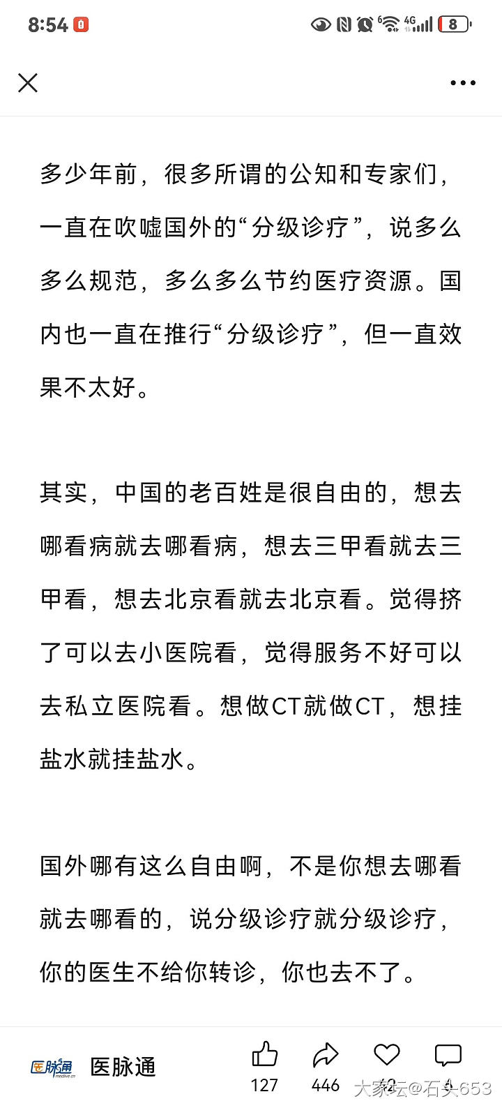 关于看病难_健康