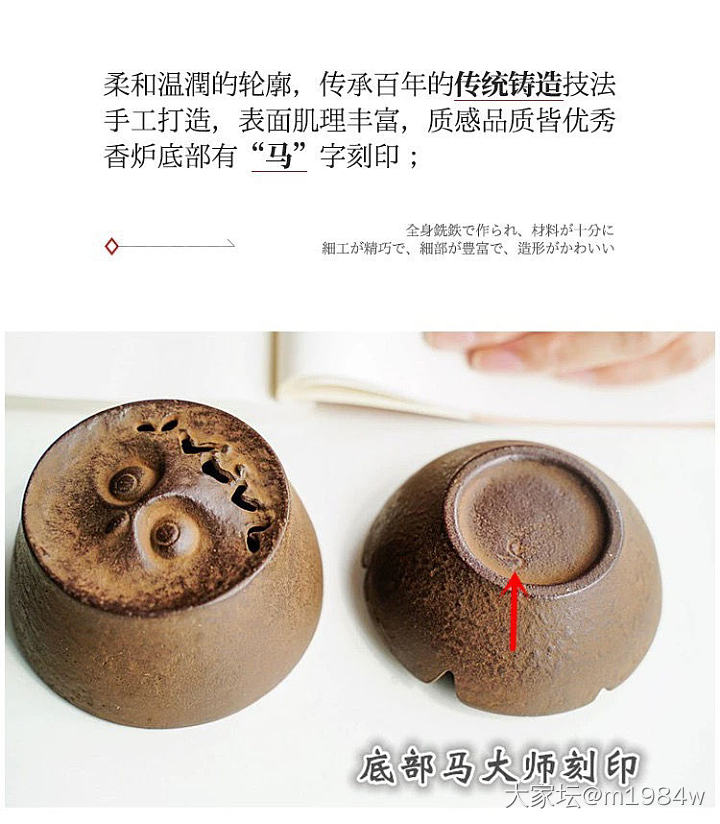 马场忠宽猫头鹰铸铁香炉