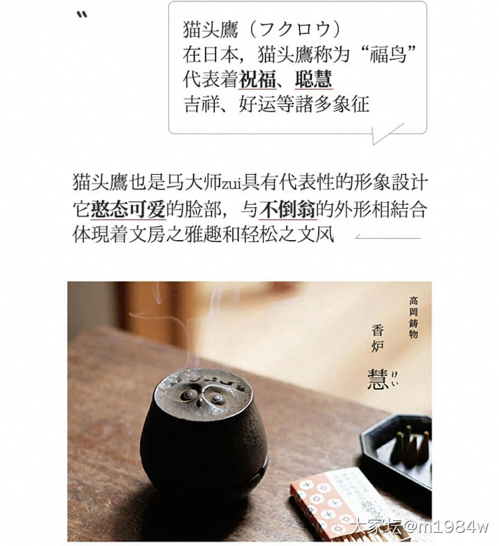 马场忠宽猫头鹰铸铁香炉