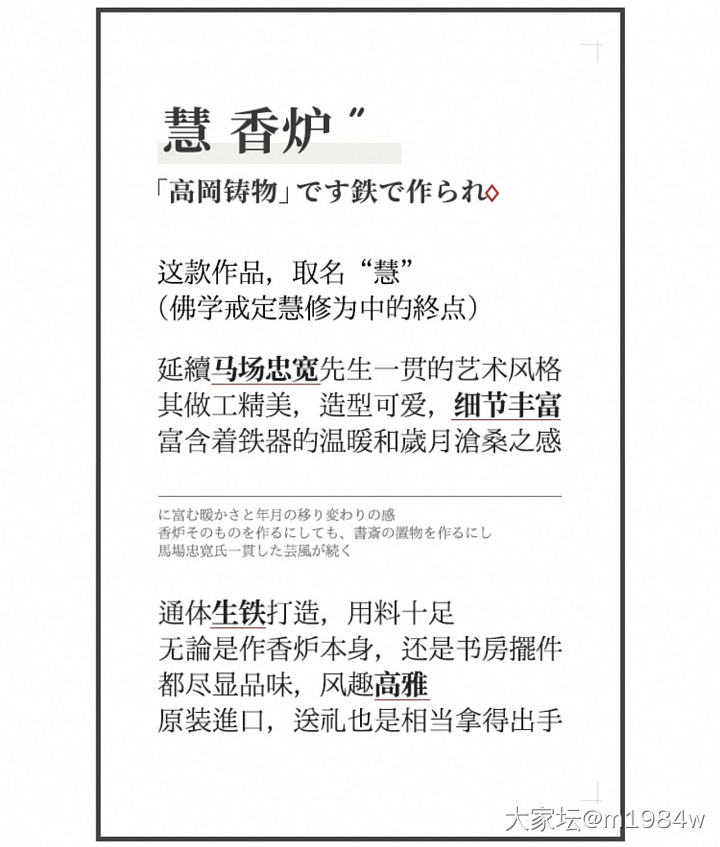马场忠宽猫头鹰铸铁香炉