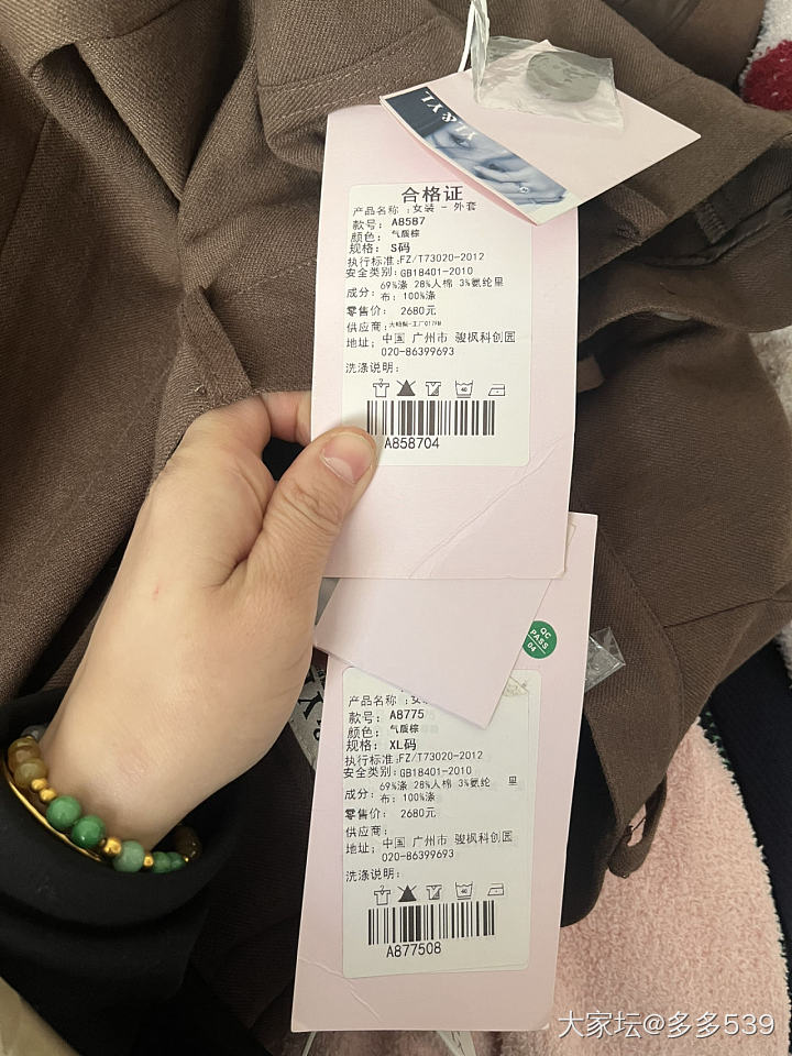 买了一年发现码标错了，一去看这衣服都下架了_闲聊