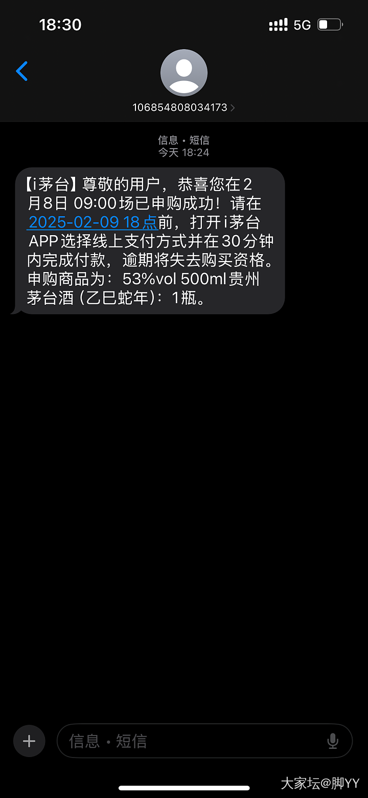 接好运了！今天中了一瓶蛇茅，_闲聊