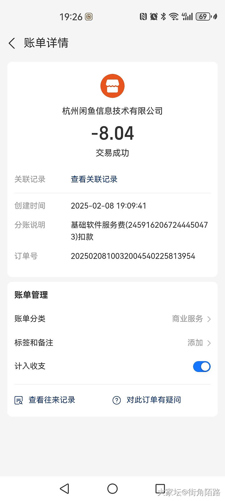 闲鱼啥时候开始收服务费了？_闲聊闲鱼