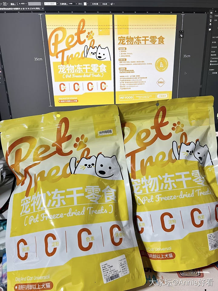 请问这个宠物食品包装袋丑吗？_闲聊