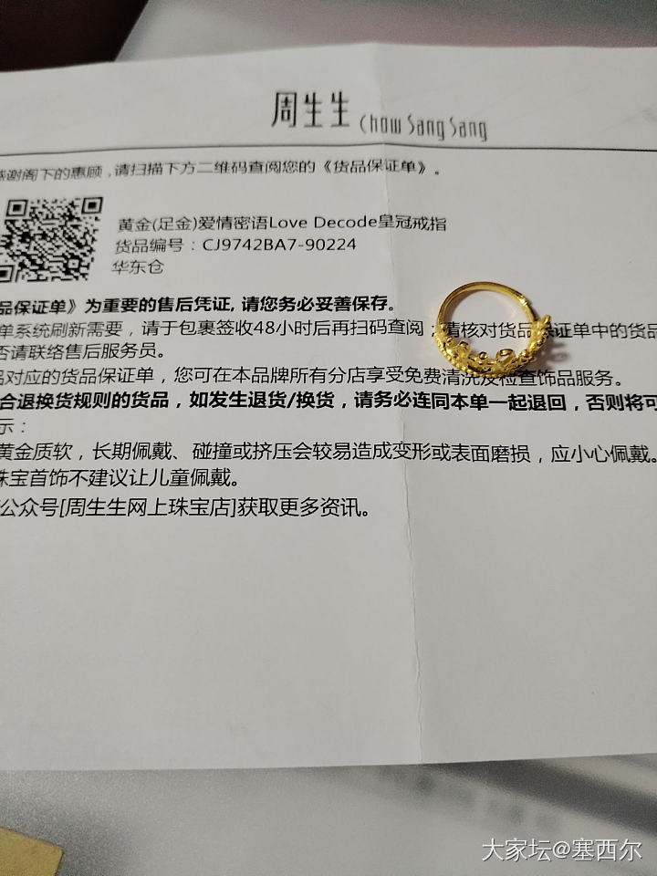 出金：周大福周生生航民蜜金等_金