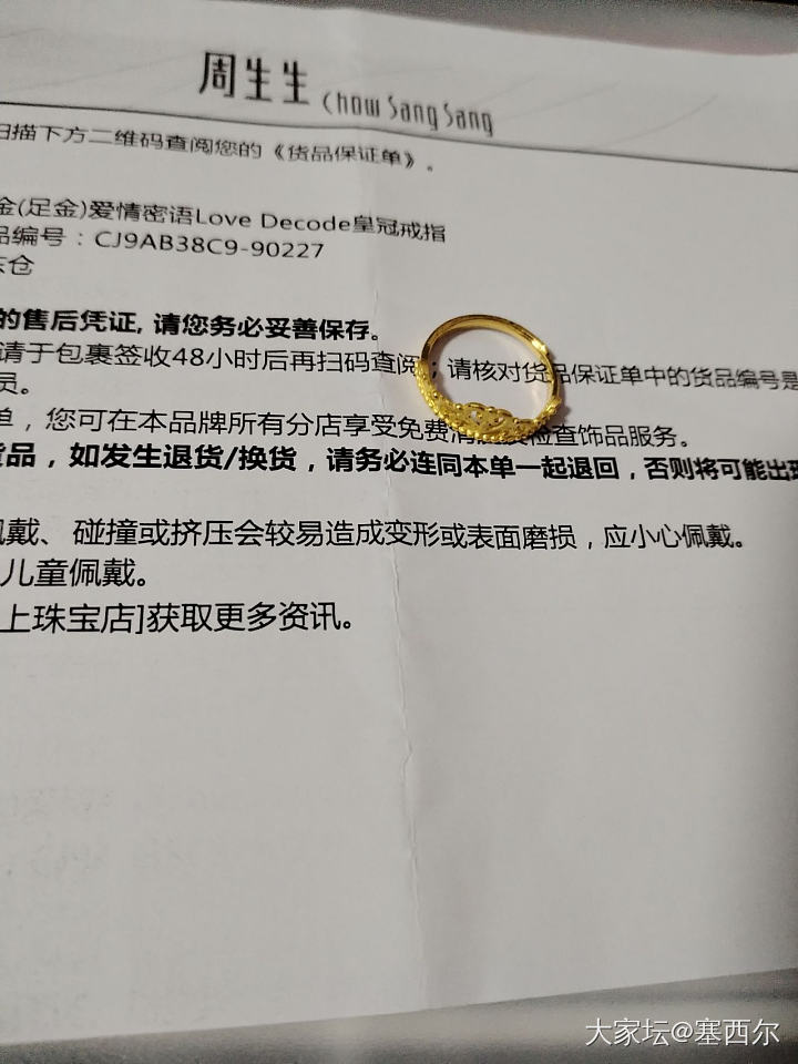 出金：周大福周生生航民蜜金等_金