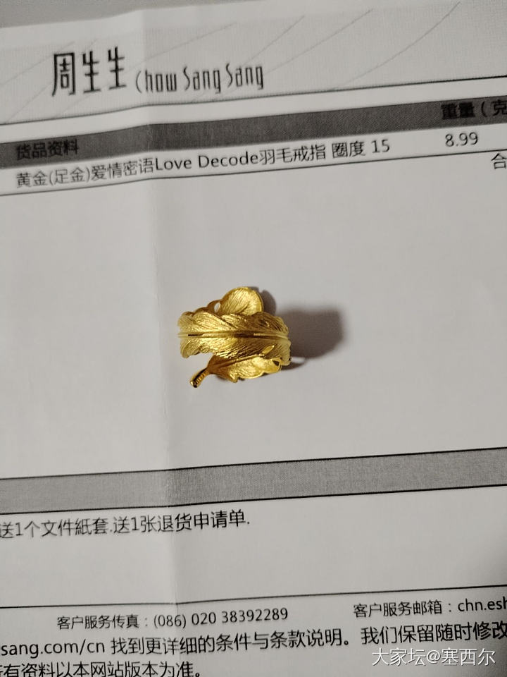 出金：周大福周生生航民蜜金等_金