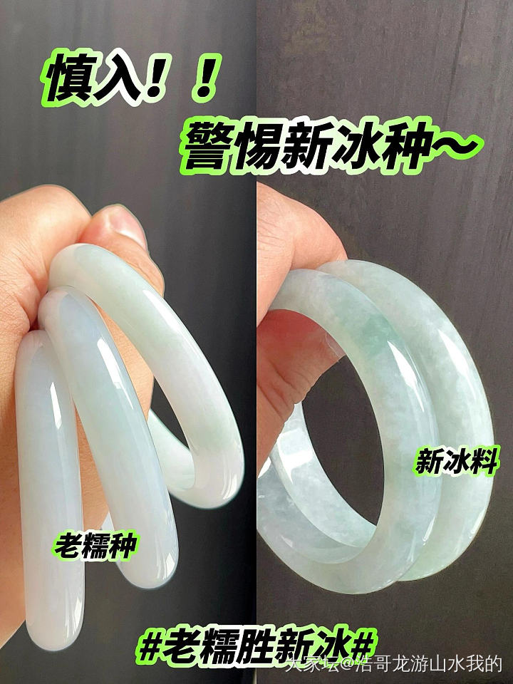 这明明就是粗豆粗糯一类的玩样，为什么网上叫它们新冰？一点也不冰，透明度也很差！_翡翠