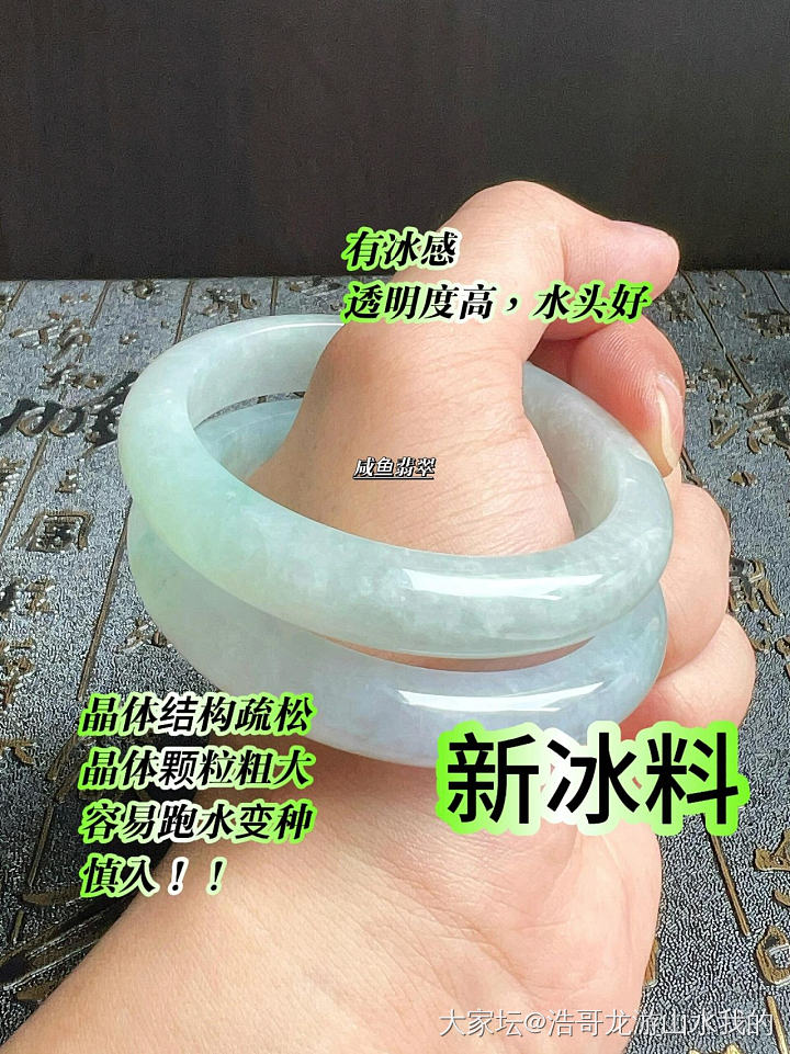 这明明就是粗豆粗糯一类的玩样，为什么网上叫它们新冰？一点也不冰，透明度也很差！_翡翠