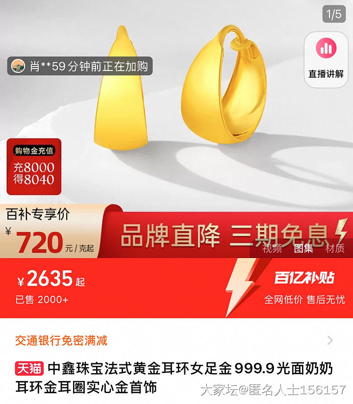 请问坛友，中鑫珠宝旗舰店是足金吗？_网店商家金