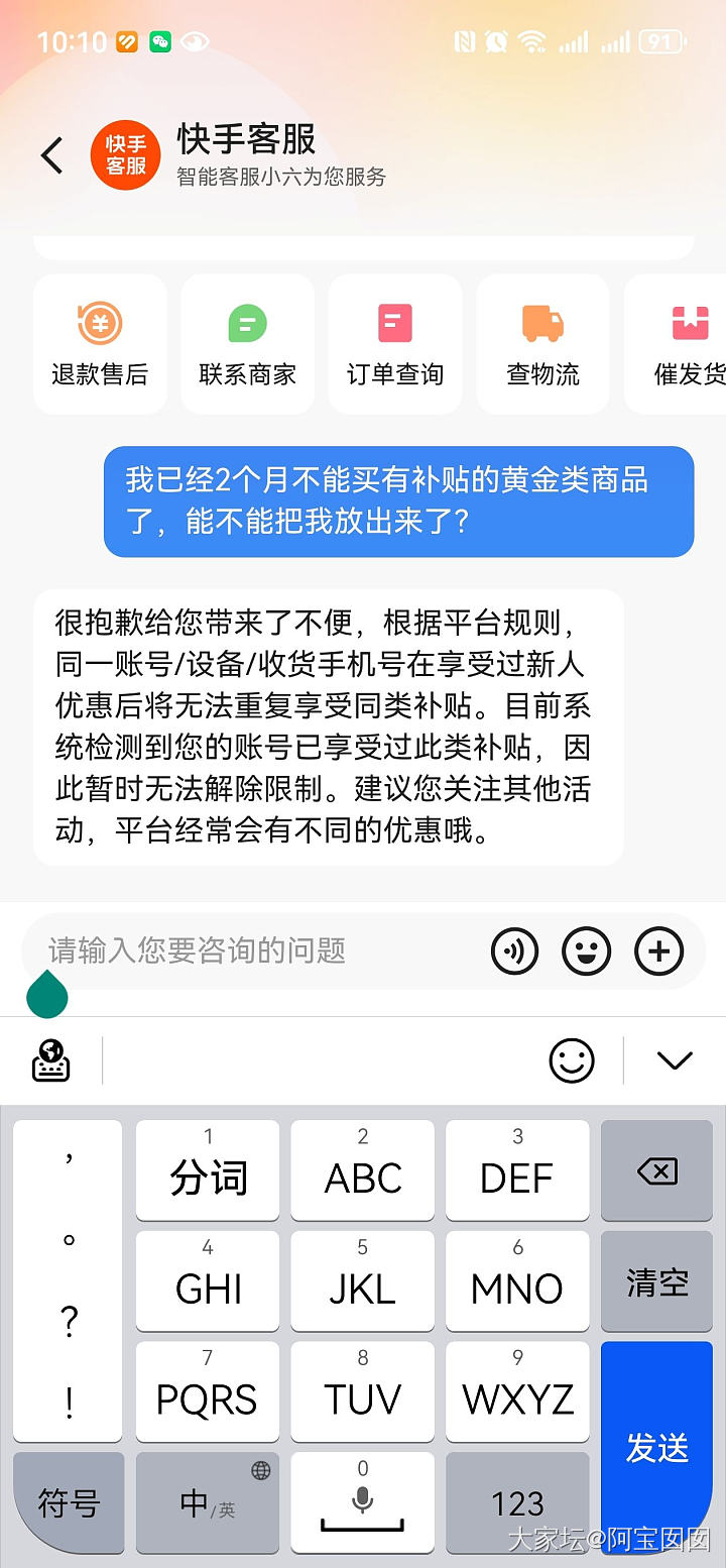 KS享受过新人补贴就不能买了_网络平台