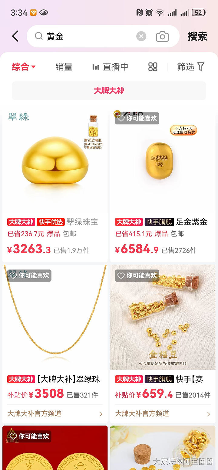 KS享受过新人补贴就不能买了_网络平台