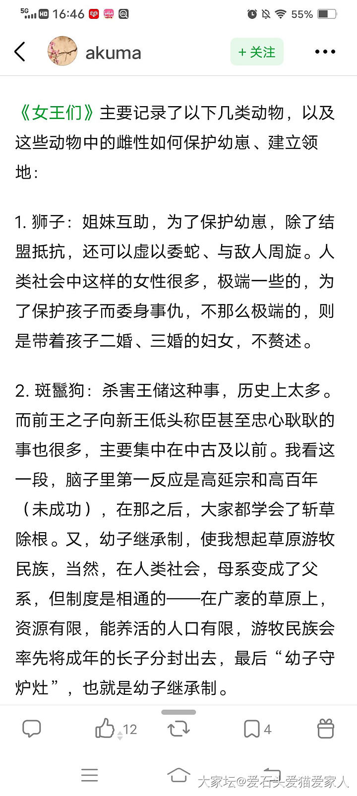 大自然的女王_娱乐八卦