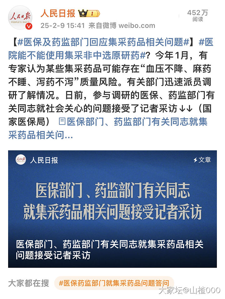 这两天去医院打点滴……_健康