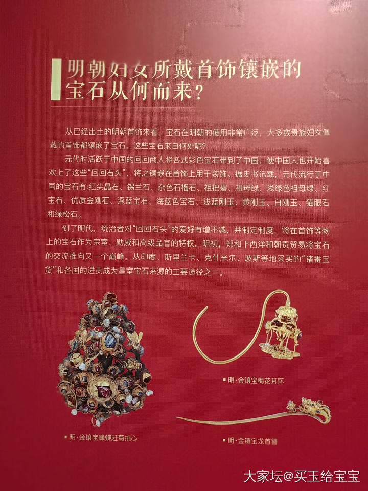 皇家遗珍_博物馆金