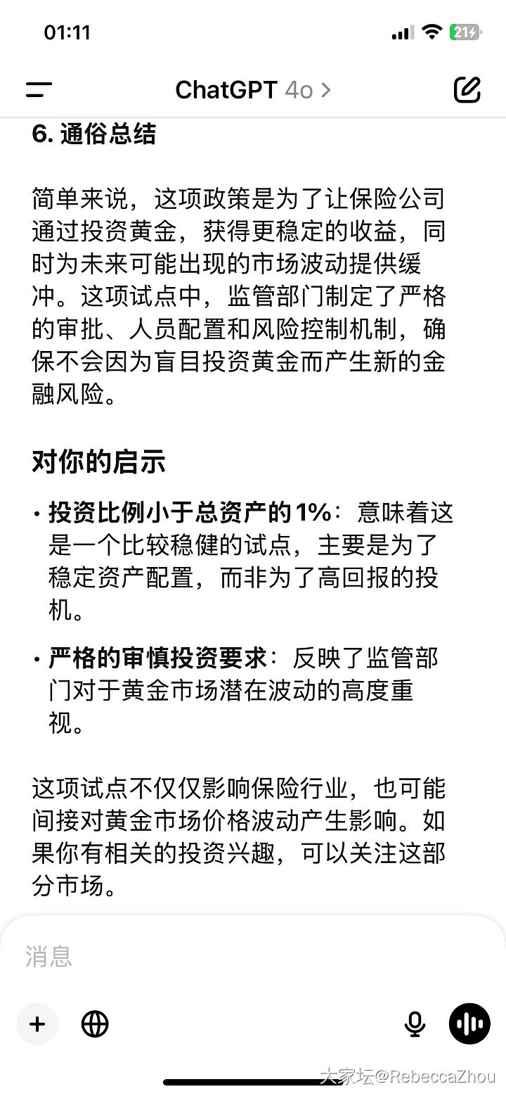 10家险企试点投资黄金业务，有望最多带来2000亿增量资金_理财