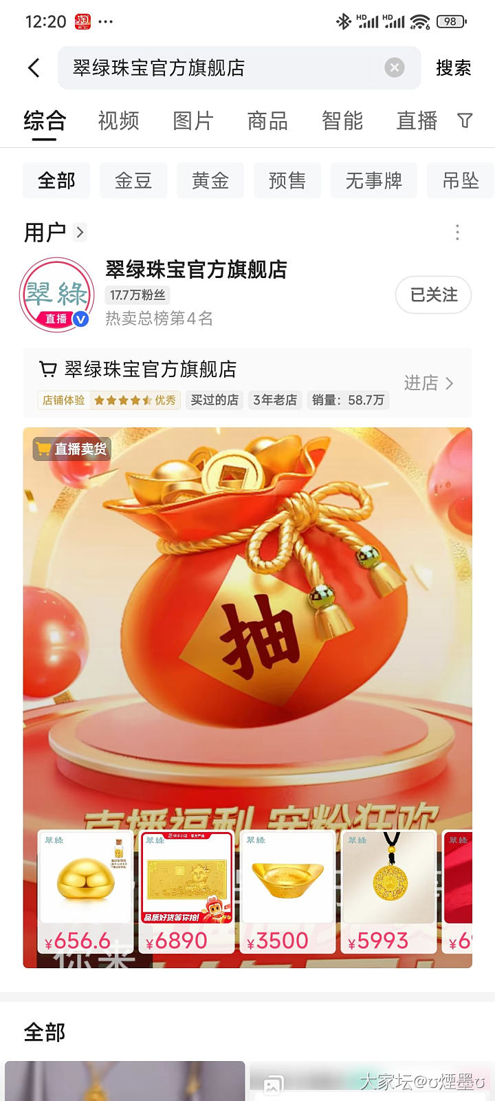 刚看坛友说可以买了，我也去拍了一单快手_金