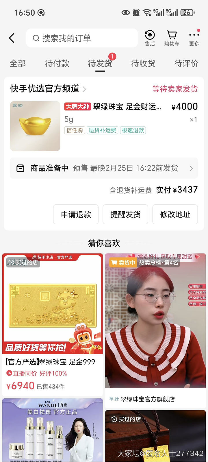 688的新人价格，有点坑，退不退_金