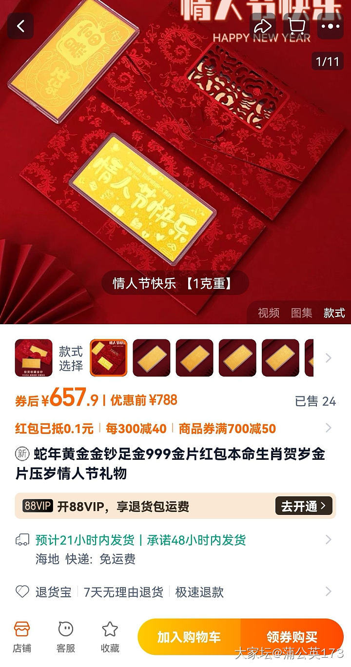 这种靠谱吗？金价这么高_金