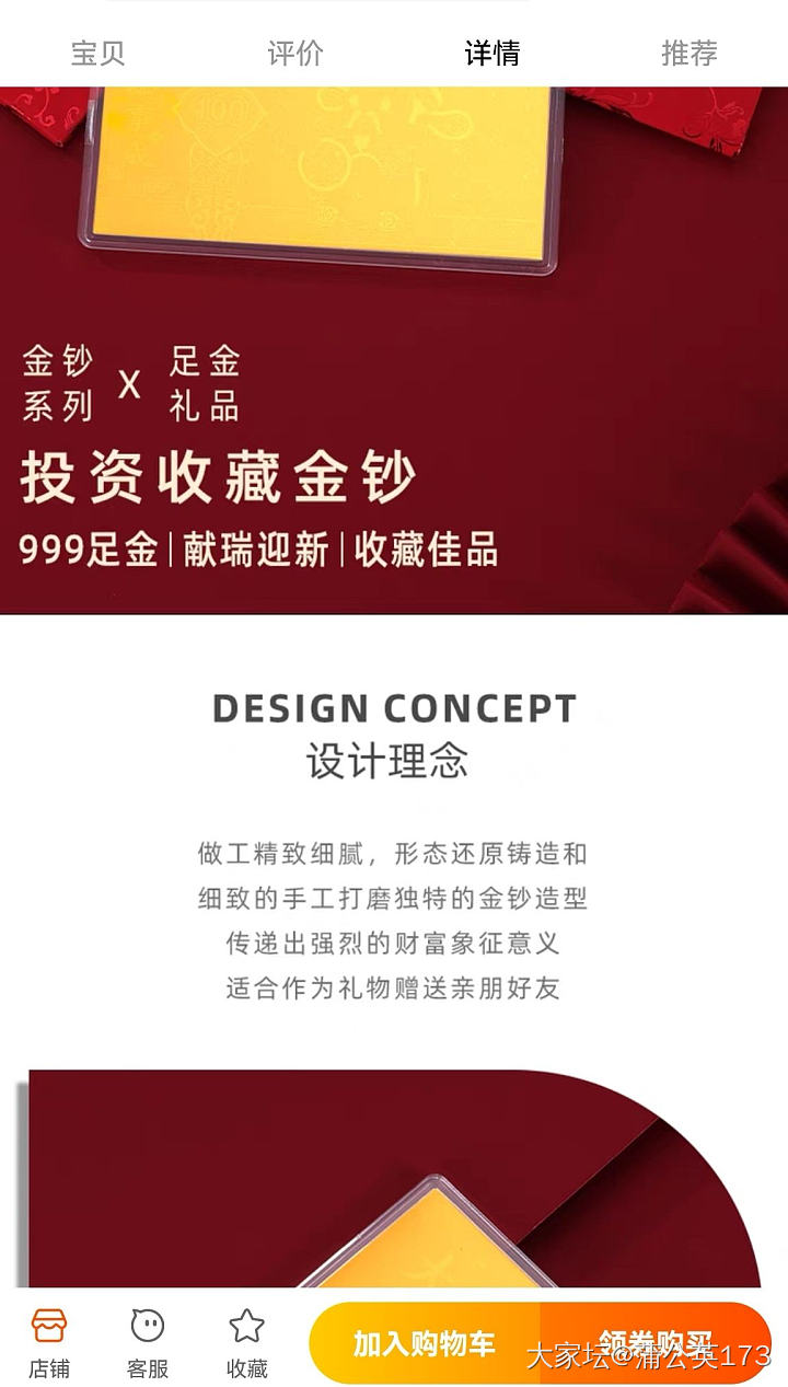 这种靠谱吗？金价这么高_金