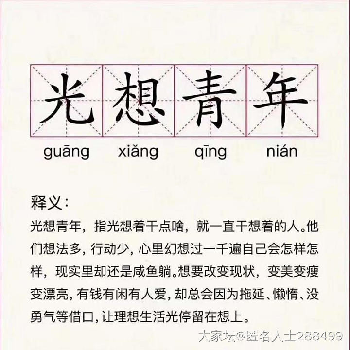 不知道为啥还没见过就很抵触男友他妈_闲聊