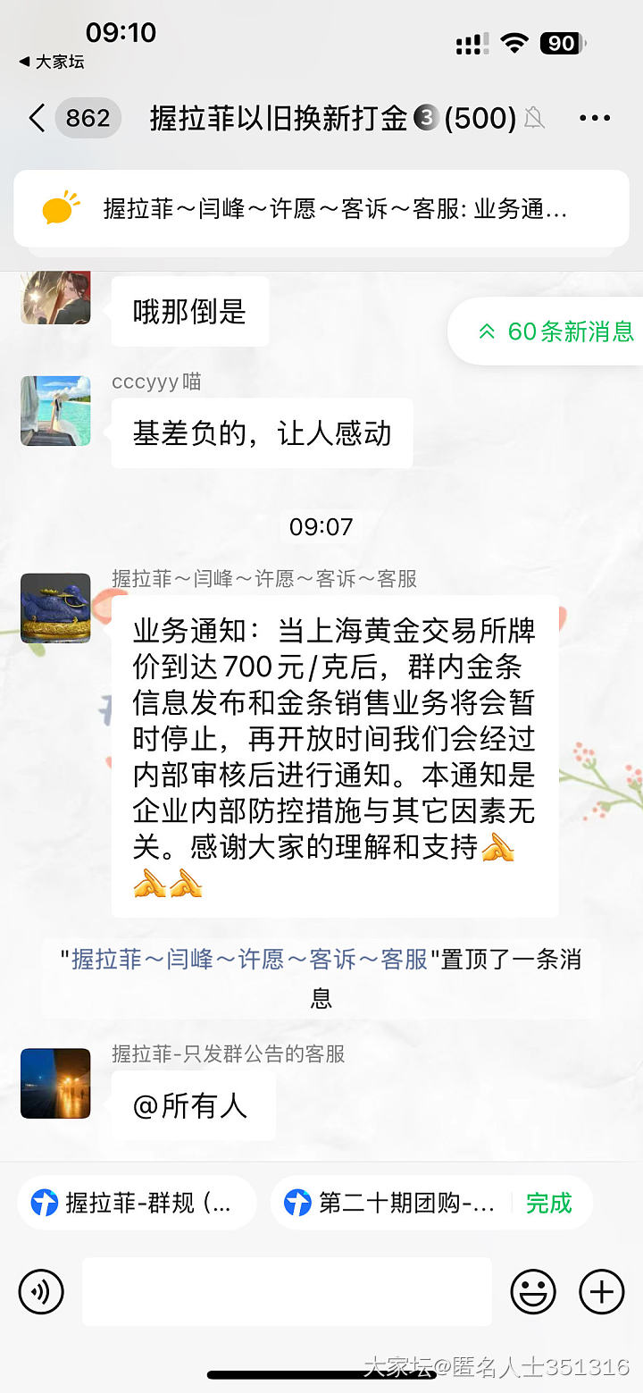 记录金价，今天又要刷新了_贵金属闲聊金