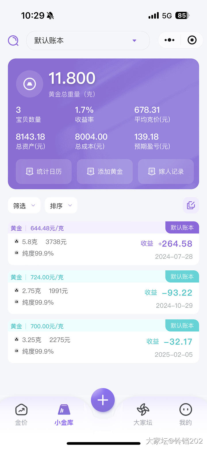 虽少但有，主打知足_金