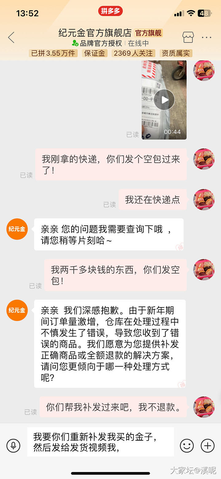 避雷拼夕夕 纪云金 官方旗舰店，发空包_金