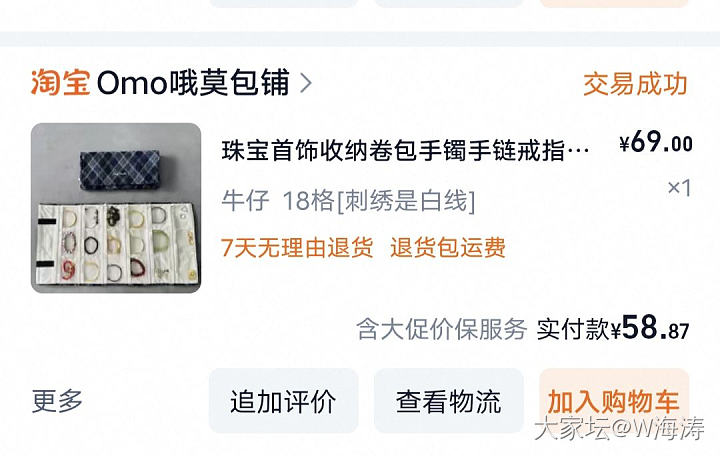大家都用什么东西收纳_首饰盒金
