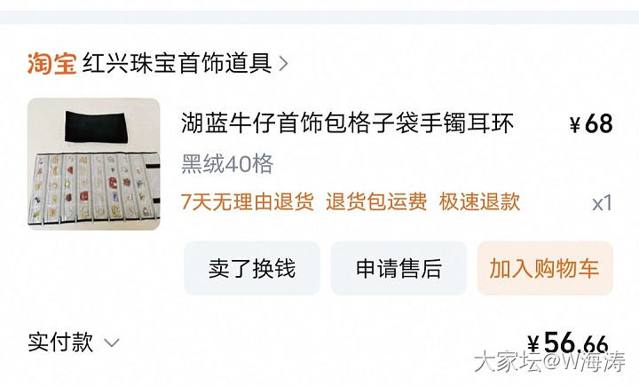 大家都用什么东西收纳_首饰盒金