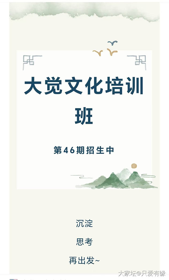 修仙宗门招生：来否？