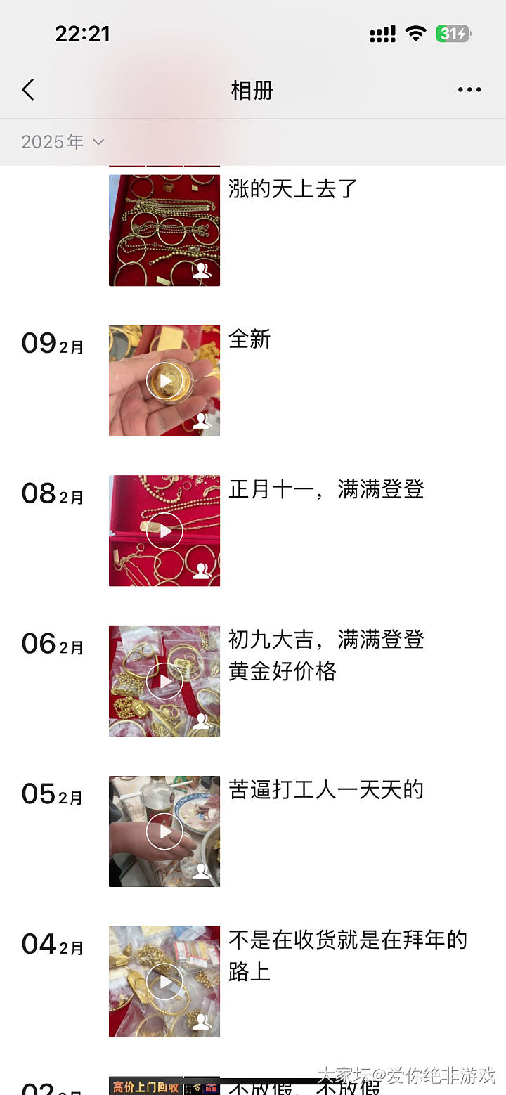 我怀疑去年那个卖金包银的又回来了！_交易讨论