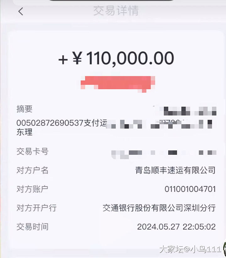 我怀疑去年那个卖金包银的又回来了！_交易讨论