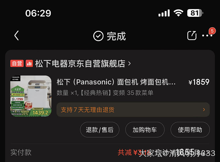 面包机_闲聊