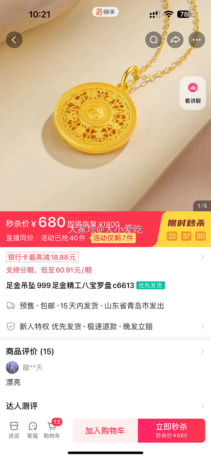 K手 队长珠宝_网店商家金
