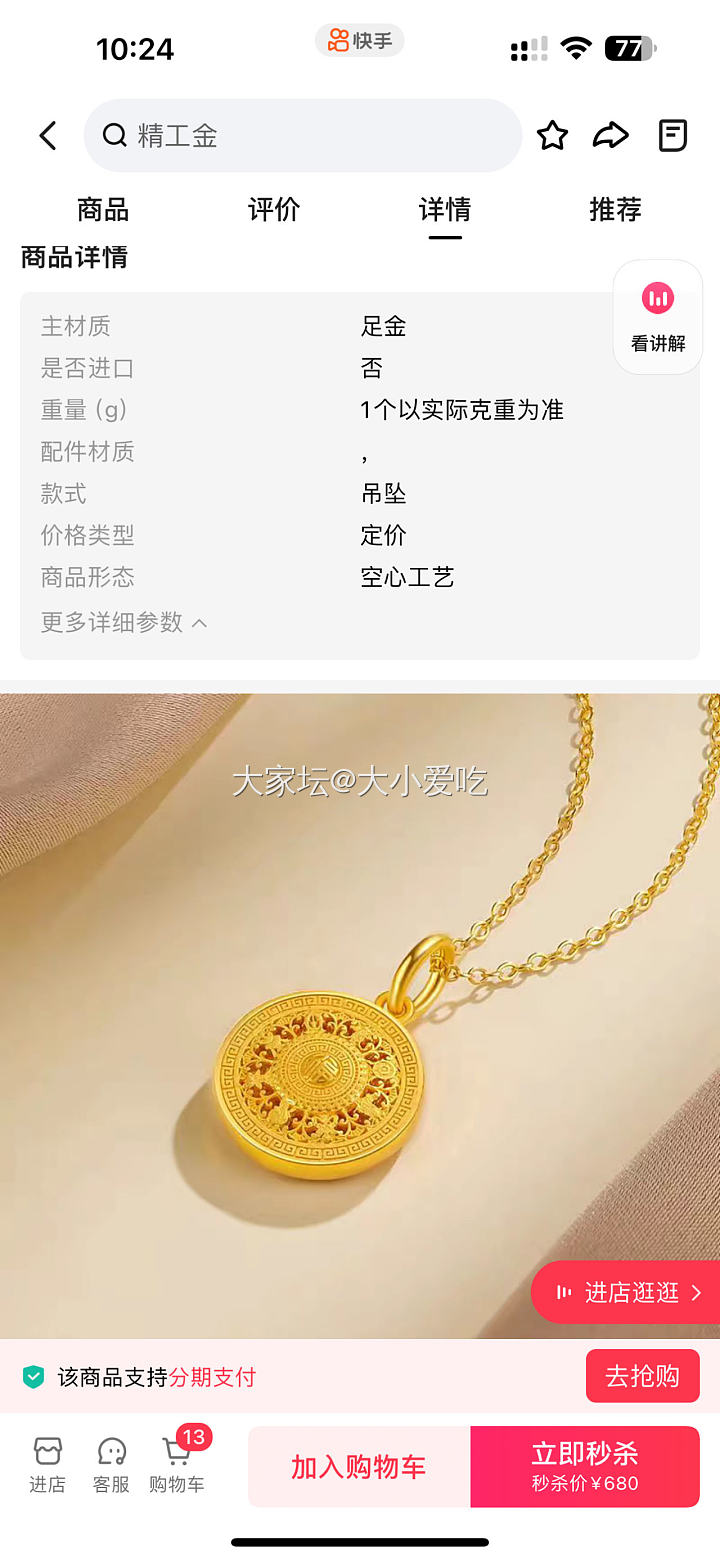K手 队长珠宝_网店商家金