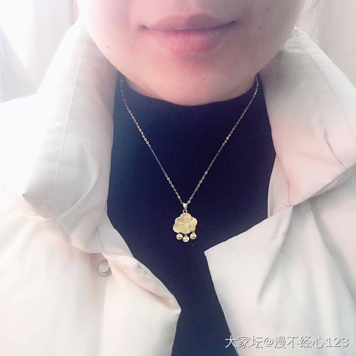 亮出多年前购买的小祥云_金
