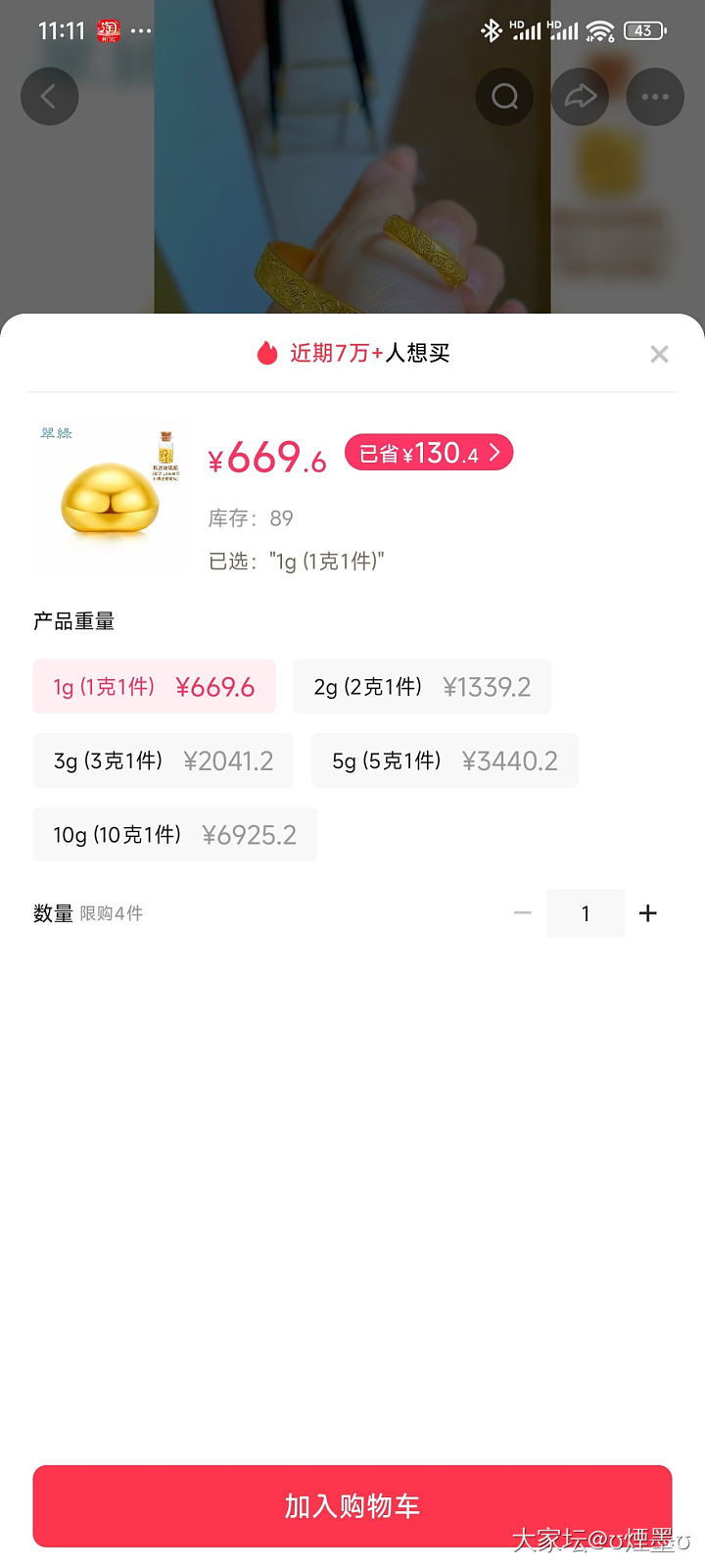 669克价，看见就拍吧。。。_金
