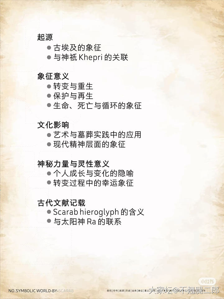 圣甲虫手链。_手链K金