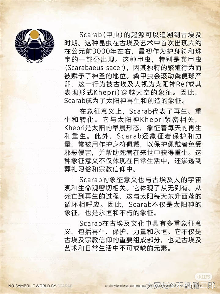 圣甲虫手链。_手链K金