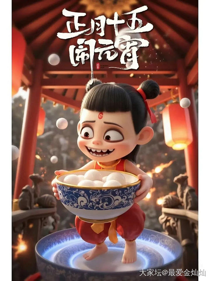 元宵快乐_节日