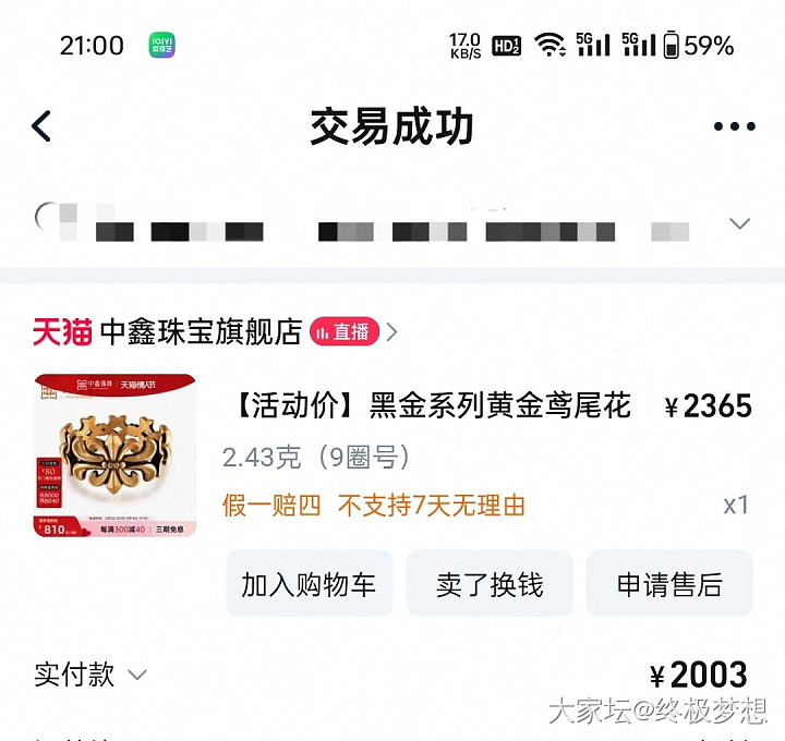 小圈口买个心仪的戒指太不容易了，开心开心_闲聊