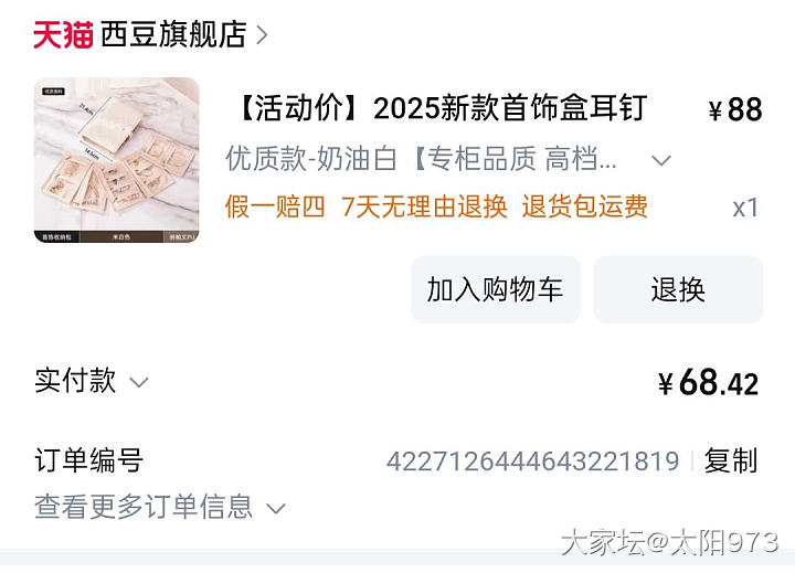 买了个好东西收纳首饰_首饰盒
