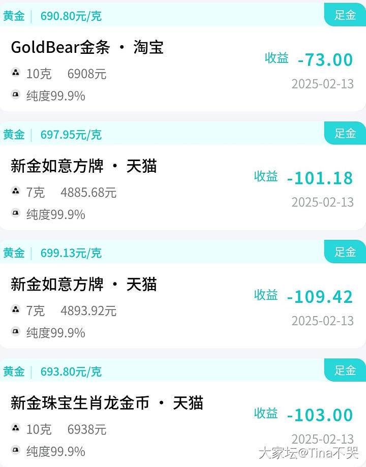好了，压岁钱花完了_金